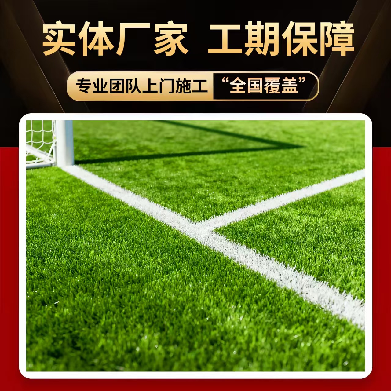泸州市塑胶跑道材料人造草坪 - 方案
