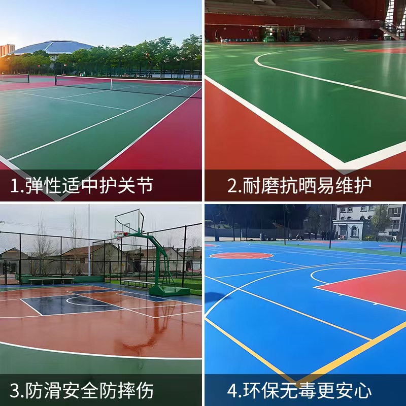 泸州市硅PU塑胶篮球场 - 价格