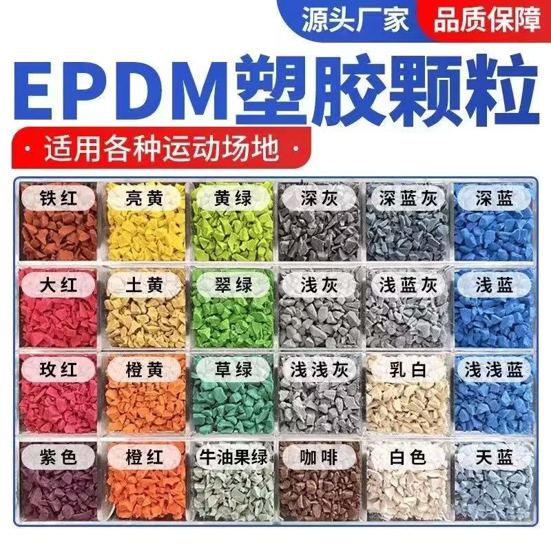 泸州市人造草坪塑胶跑道材料 - 价格