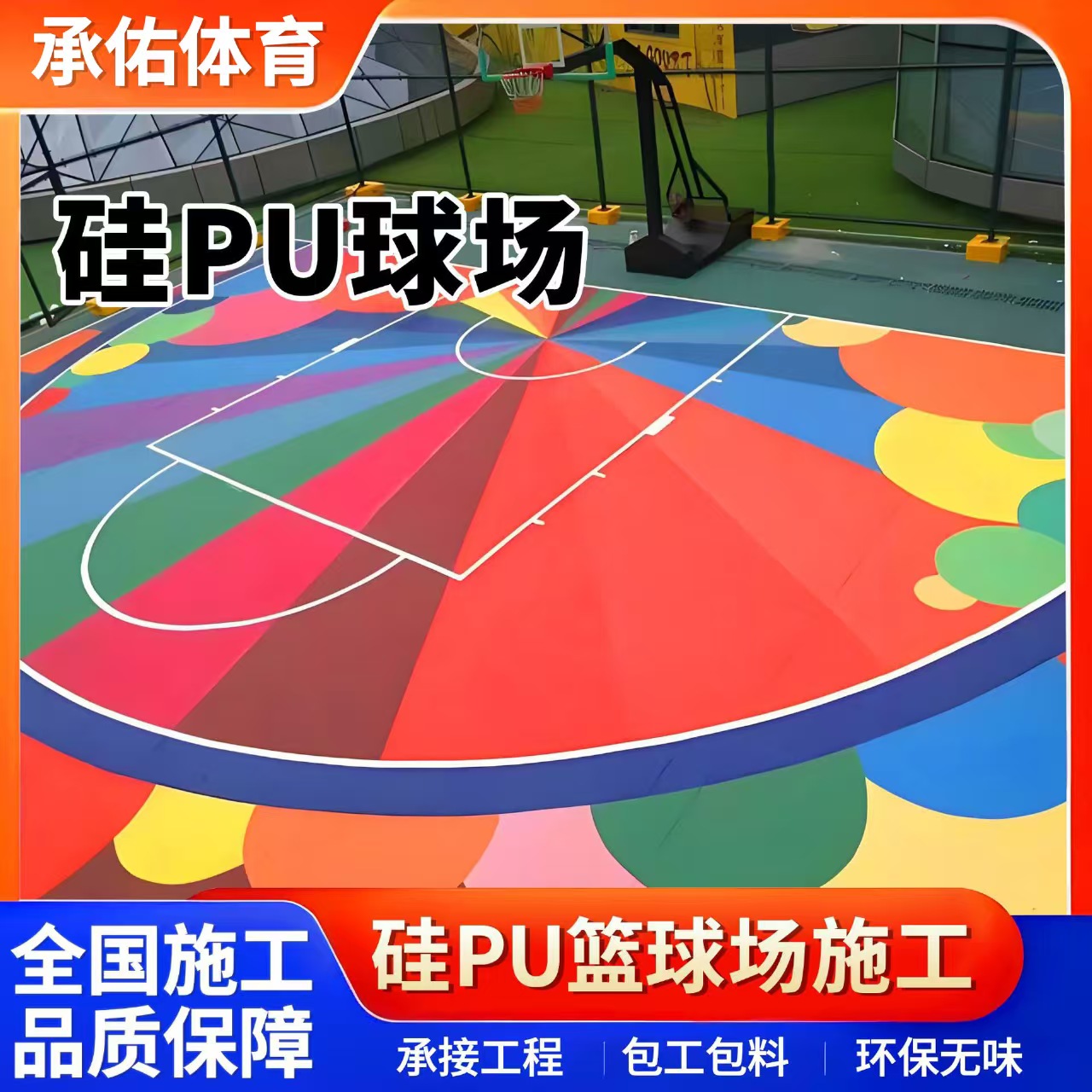 泸州市人造草坪硅PU球场 - 排名